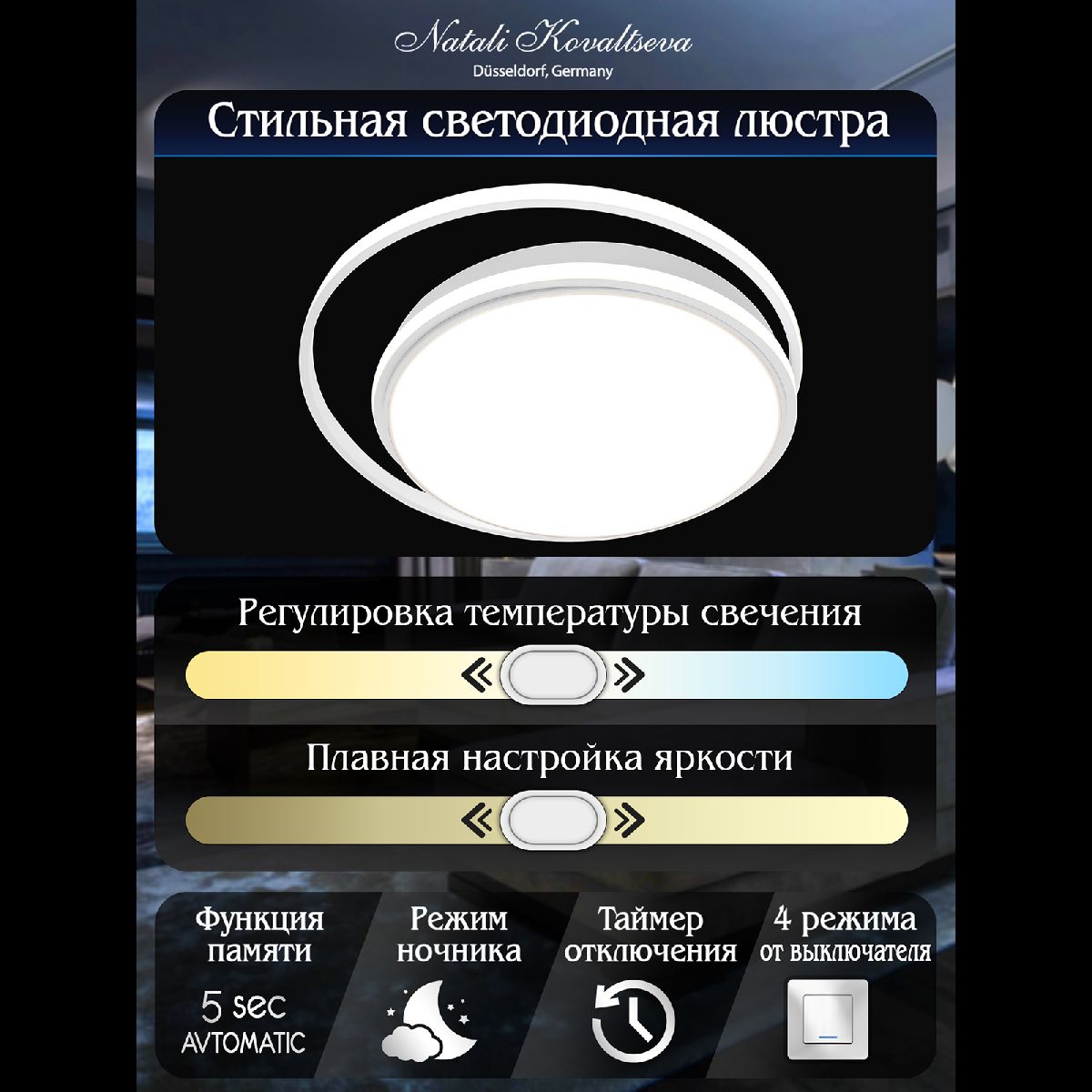 Потолочная люстра Natali Kovaltseva Groove LED LAMPS 81186