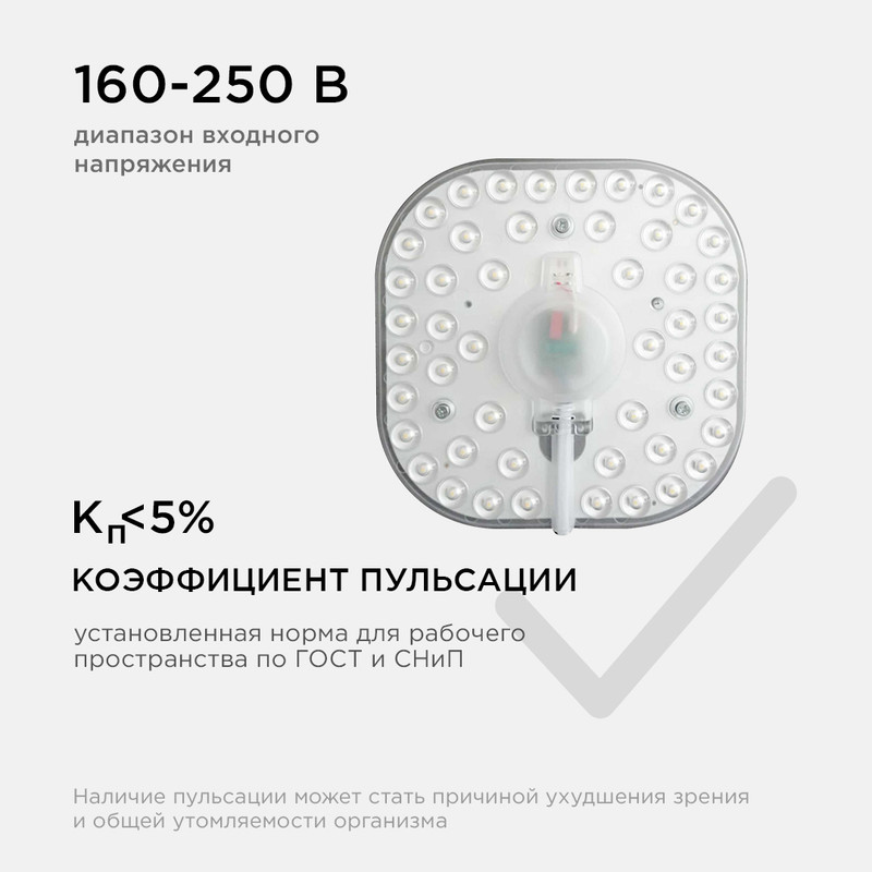 Светодиодный модуль со встроенным драйвером Apeyron 160-250В 24Вт 2100 лм 4000K 02-26
