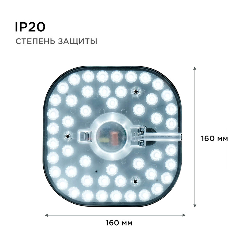 Светодиодный модуль со встроенным драйвером Apeyron 160-250В 24Вт 2100 лм 6500K 02-29