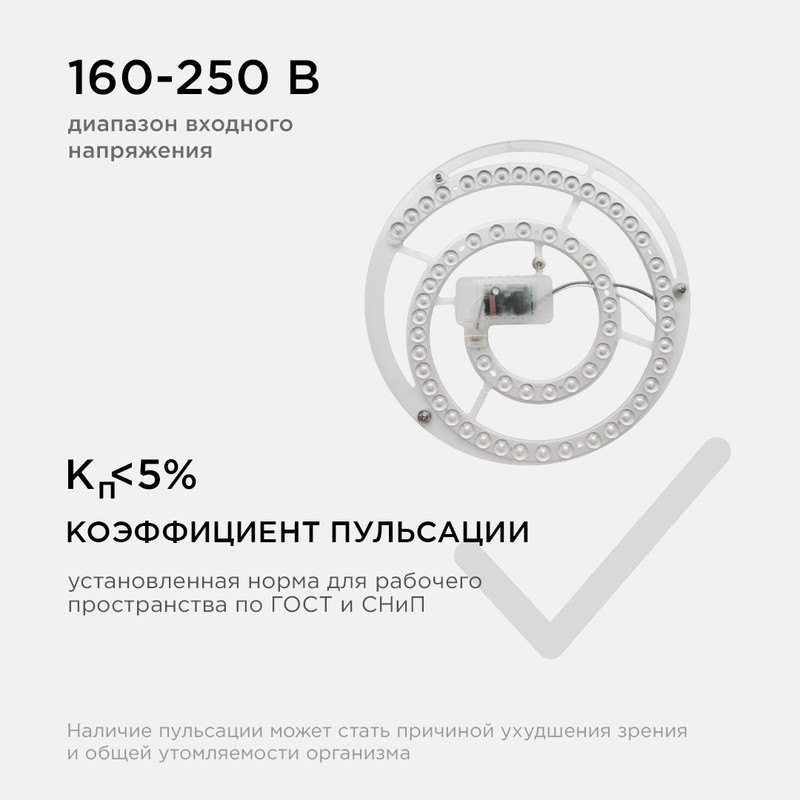 Светодиодный модуль со встроенным драйвером Apeyron 160-250В 48Вт 4450 лм 6500K 02-30