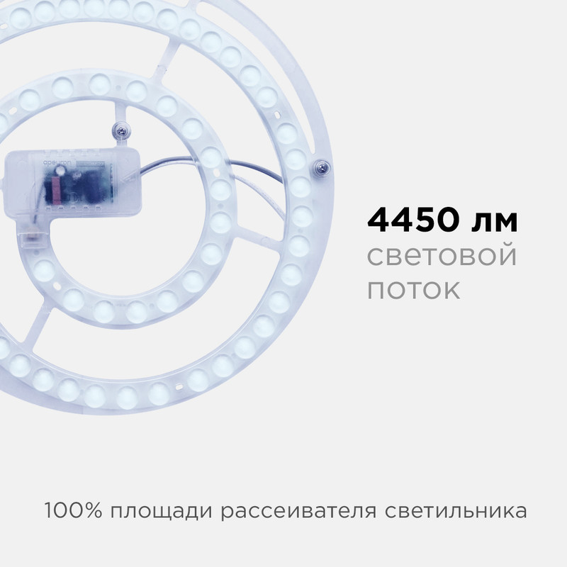 Светодиодный модуль со встроенным драйвером Apeyron 160-250В 48Вт 4450 лм 6500K 02-30