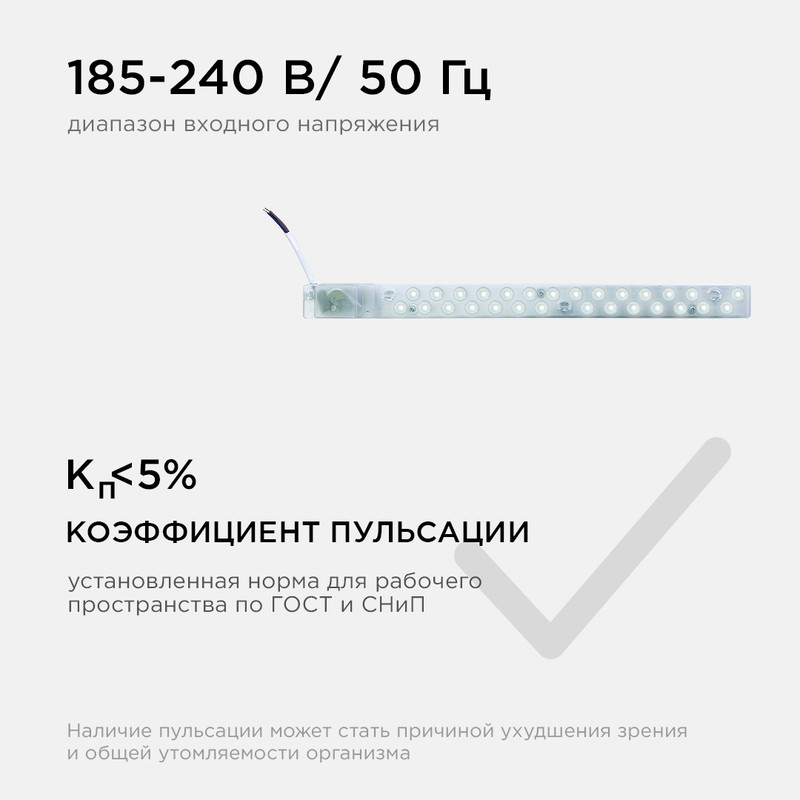 Светодиодный модуль со встроенным драйвером Apeyron 230В 2835 14Вт 1260 лм 3000+6500К 02-50