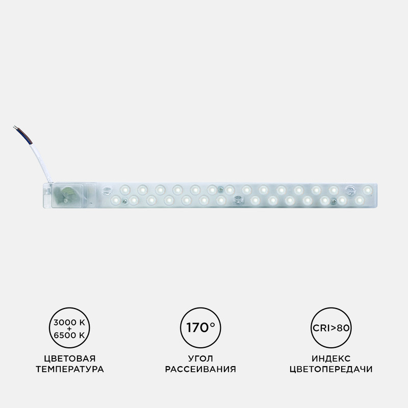 Светодиодный модуль со встроенным драйвером Apeyron 230В 2835 14Вт 1260 лм 3000+6500К 02-50