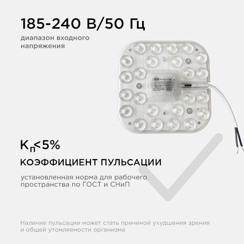 Светодиодный модуль со встроенным драйвером Apeyron 230В 2835 12Вт 1080 лм 4000К 02-54