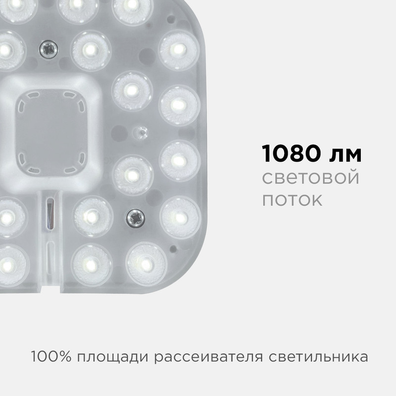 Светодиодный модуль со встроенным драйвером Apeyron 230В 2835 12Вт 1080 лм 4000К 02-54