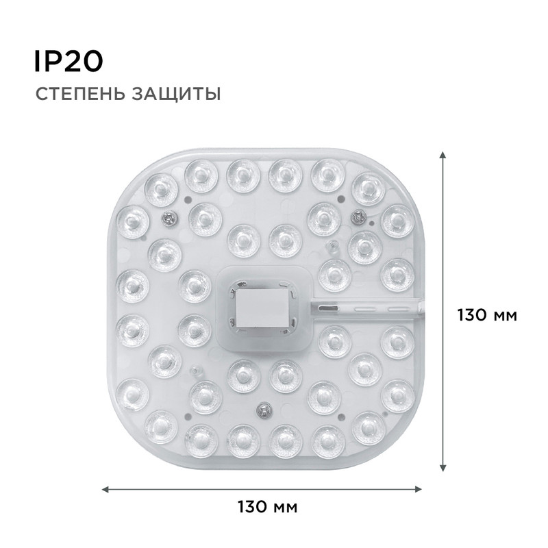 Светодиодный модуль со встроенным драйвером Apeyron 230В 2835 16Вт 1440 лм 4000К 02-58
