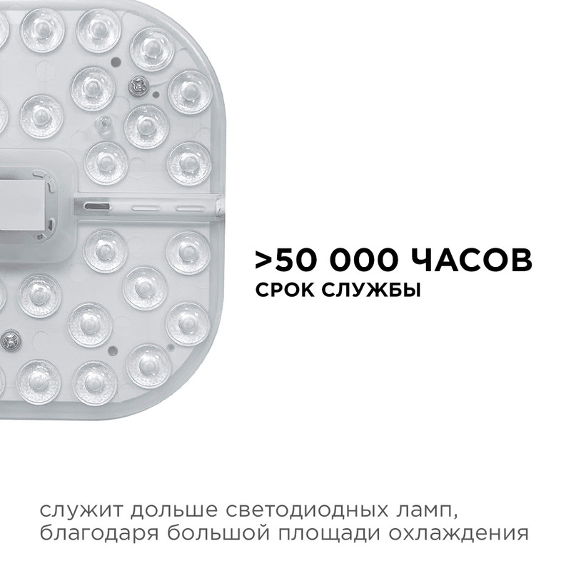 Светодиодный модуль со встроенным драйвером Apeyron 230В 2835 16Вт 1440 лм 4000К 02-58
