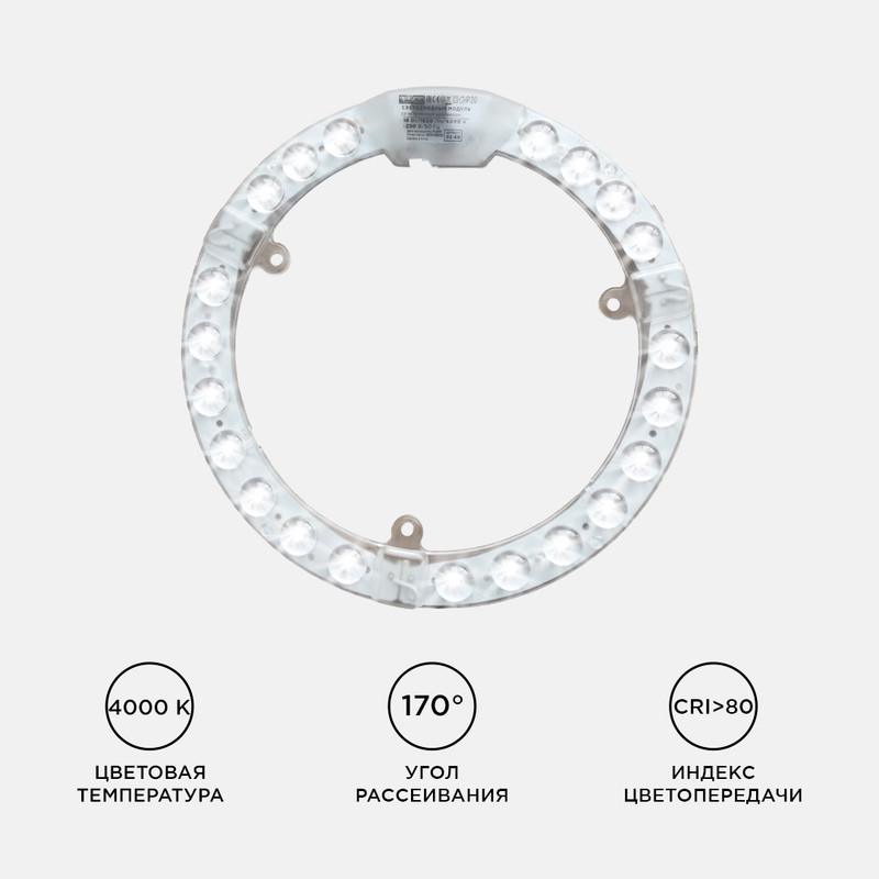 Светодиодный модуль со встроенным драйвером Apeyron 230В 2835 18Вт 1620 лм 4000К 02-60
