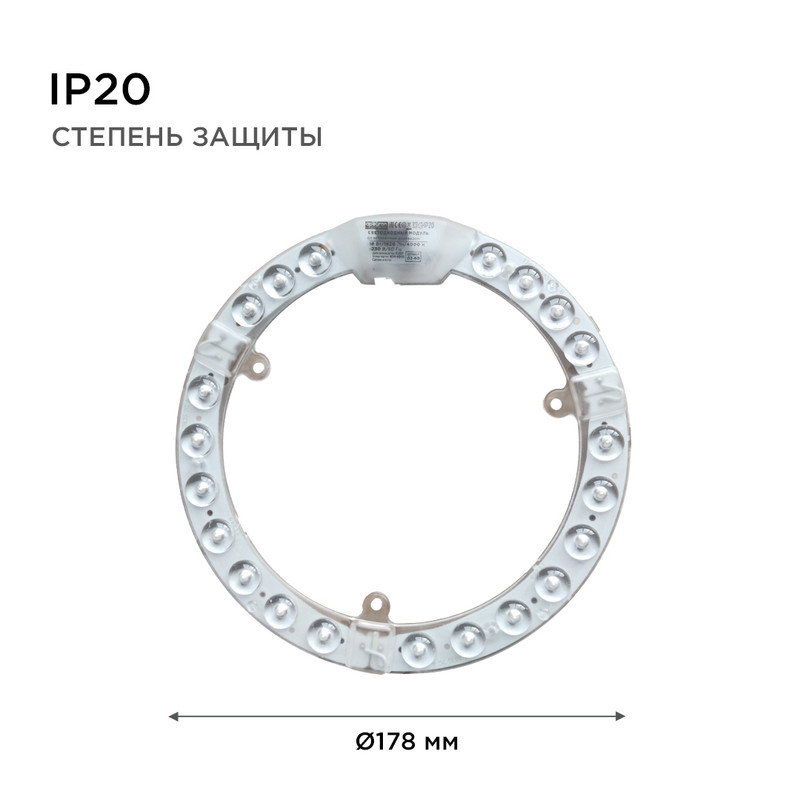 Светодиодный модуль со встроенным драйвером Apeyron 230В 2835 18Вт 1620 лм 4000К 02-60