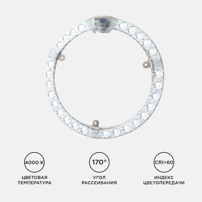 Светодиодный модуль со встроенным драйвером Apeyron 230В 2835 28Вт 2520 лм 4000К 02-63