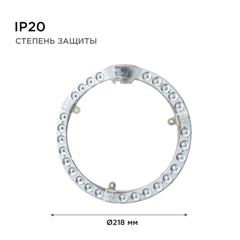 Светодиодный модуль со встроенным драйвером Apeyron 230В 2835 28Вт 2520 лм 4000К 02-63