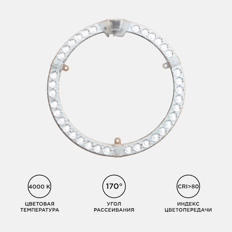 Светодиодный модуль со встроенным драйвером Apeyron 230В 2835 36Вт 3240лм 4000К 02-65