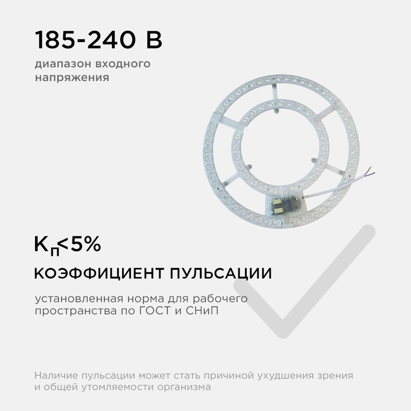 Светодиодный модуль со встроенным драйвером Apeyron 230В 2835 48Вт 3500 лм DIM 3000-6500К 02-68