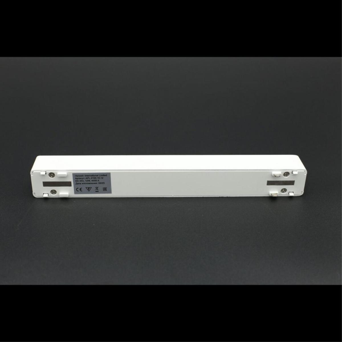 Трековый магнитный светильник Aployt Magnetic track 48 APL.0100.10.12