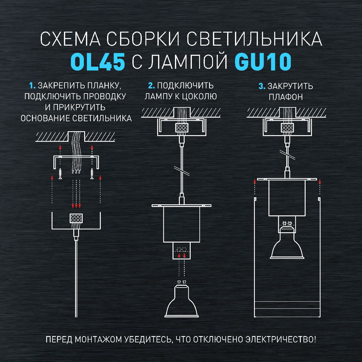 Спот Эра OL45 WH Б0058497