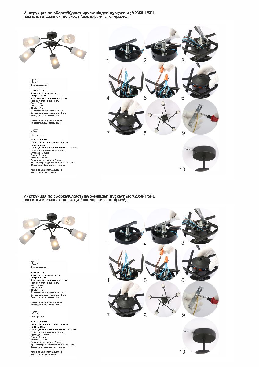 Потолочная люстра Vitaluce V2850-1/5PL