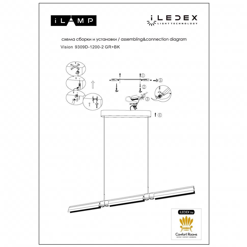 Подвесной светильник iLedex Vision 9309D-1200-2 GR+BK