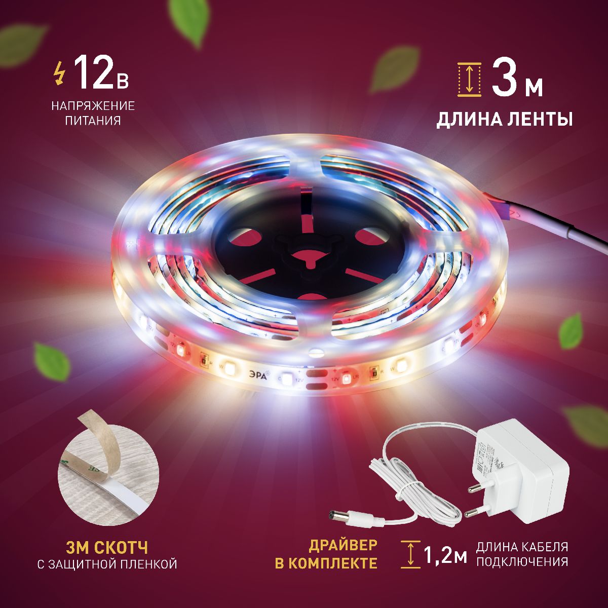 Светодиодная лента Эра FITO-Strip Light-Rа90-3m Б0059881