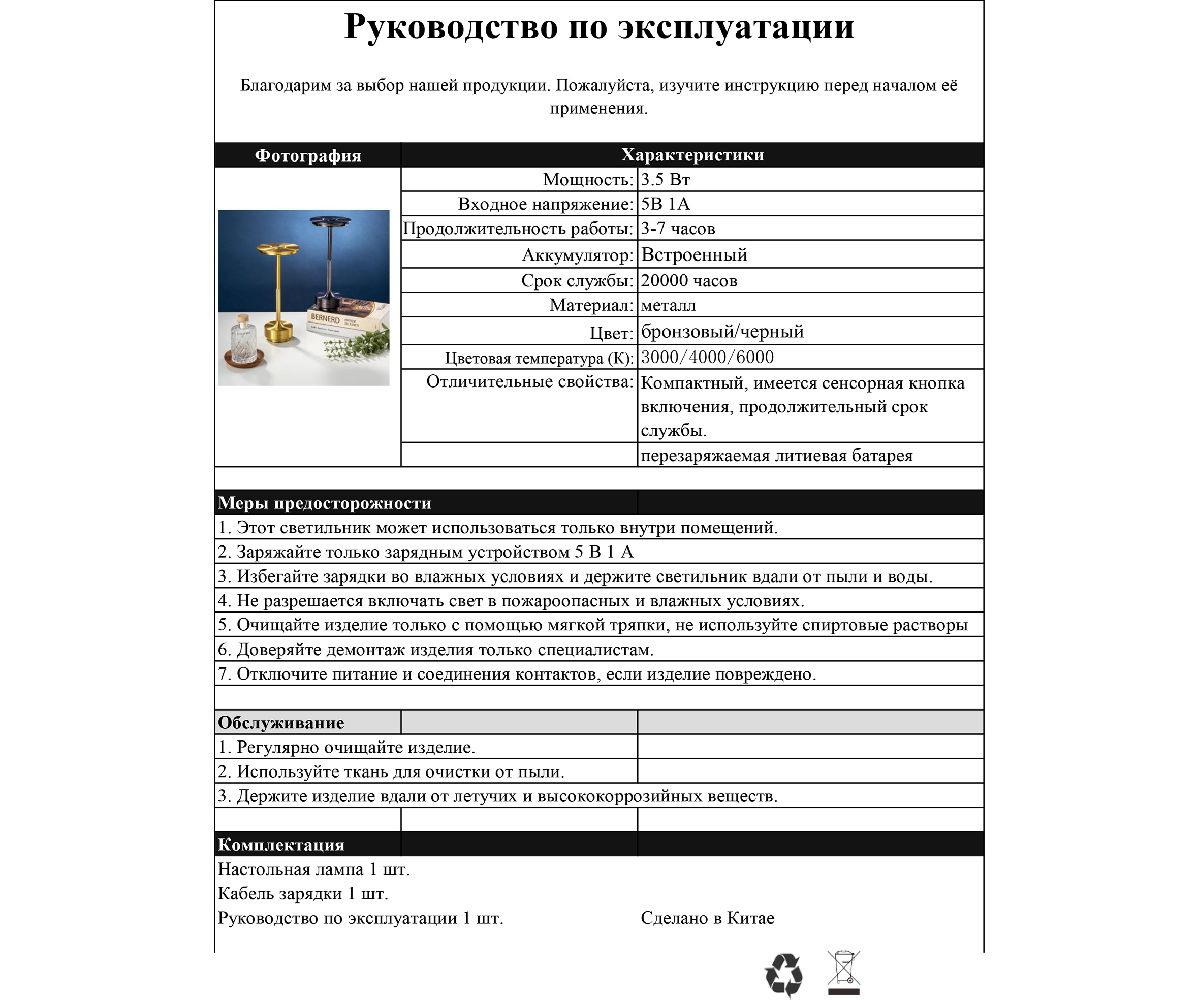 Фото товара