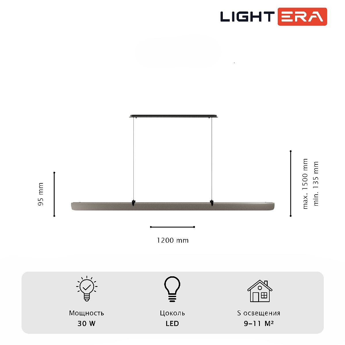 Подвесной светильник Lightera Bermeho LE104L-120GB WIFI