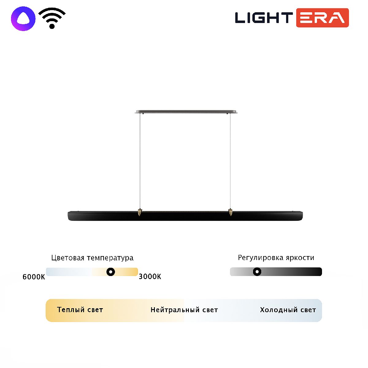 Подвесной светильник Lightera Bermeho LE104L-120BA WIFI