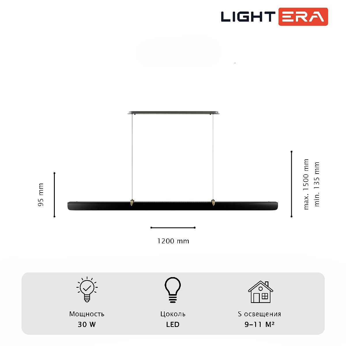 Подвесной светильник Lightera Bermeho LE104L-120BA WIFI