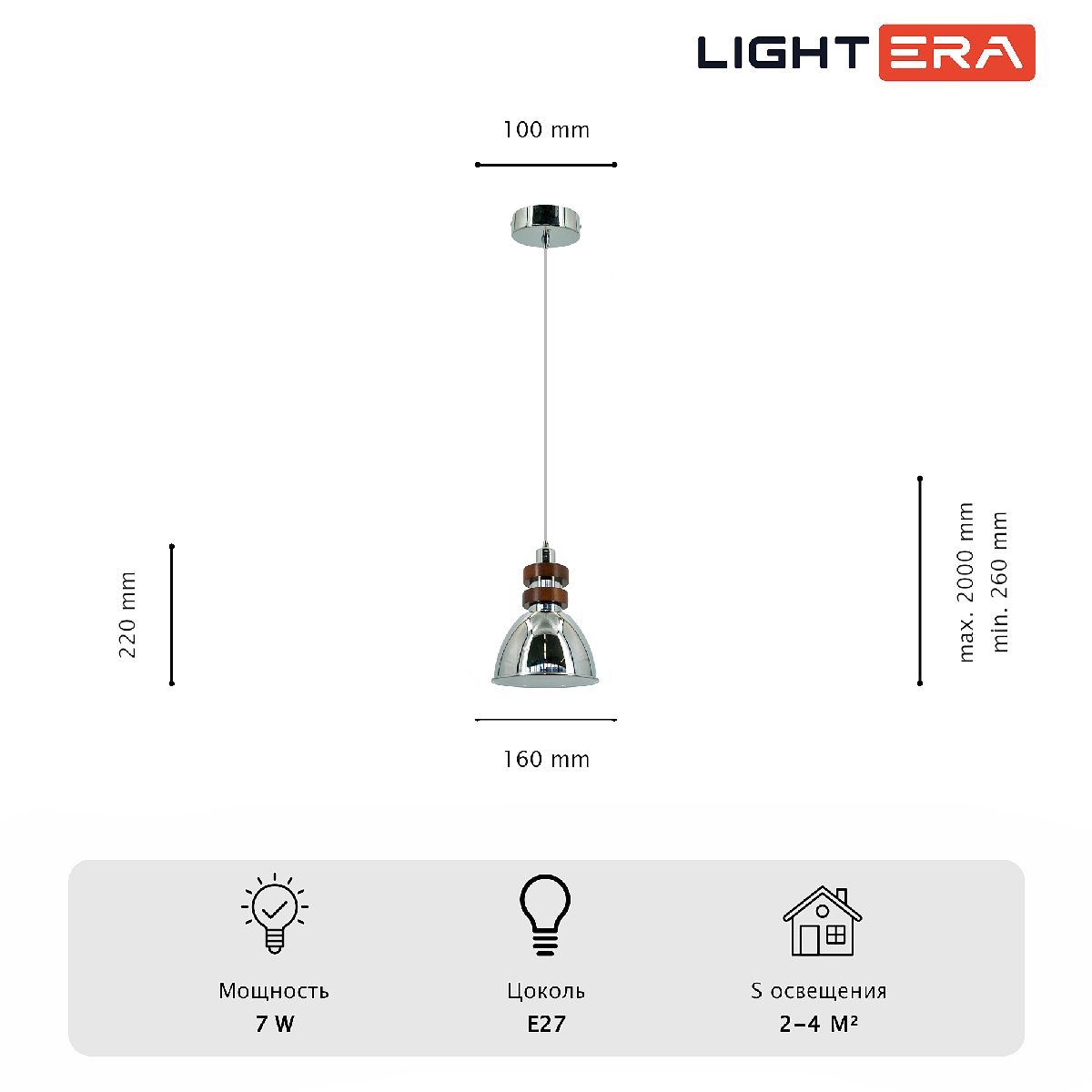 Подвесной светильник Lightera Guaviare LE105L-16C