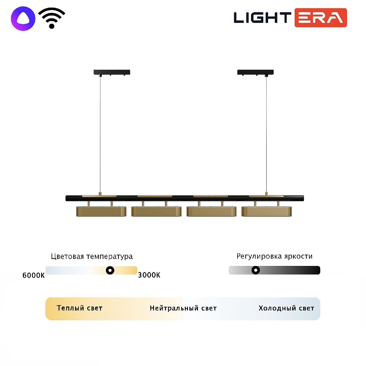 Подвесной светильник Lightera Huron LE118L-4G SMART