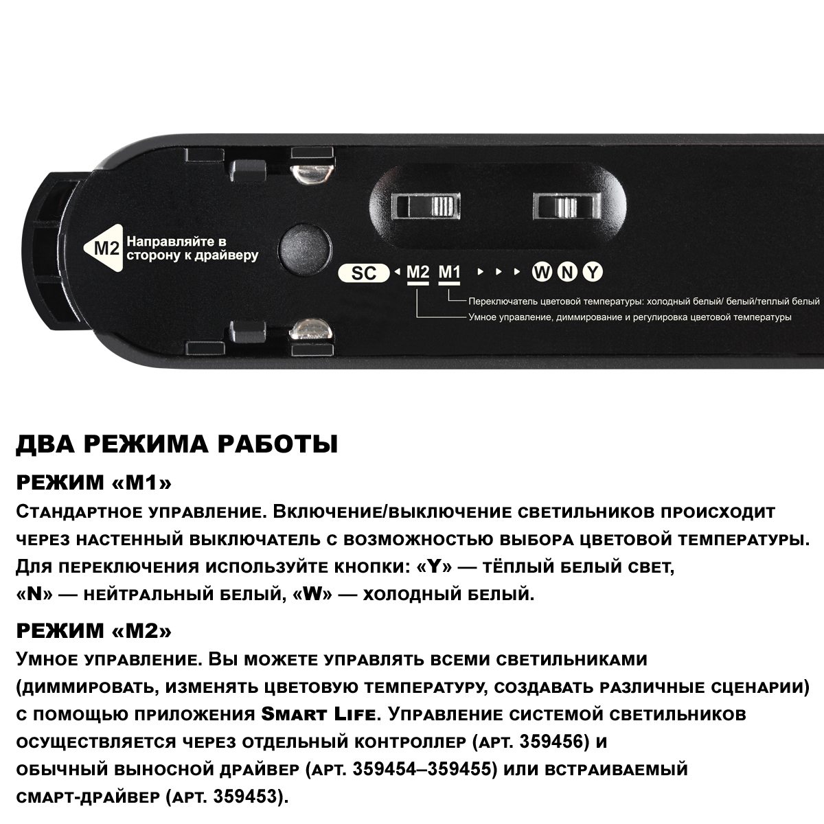 Трековый светильник Novotech Easy Shino 359475