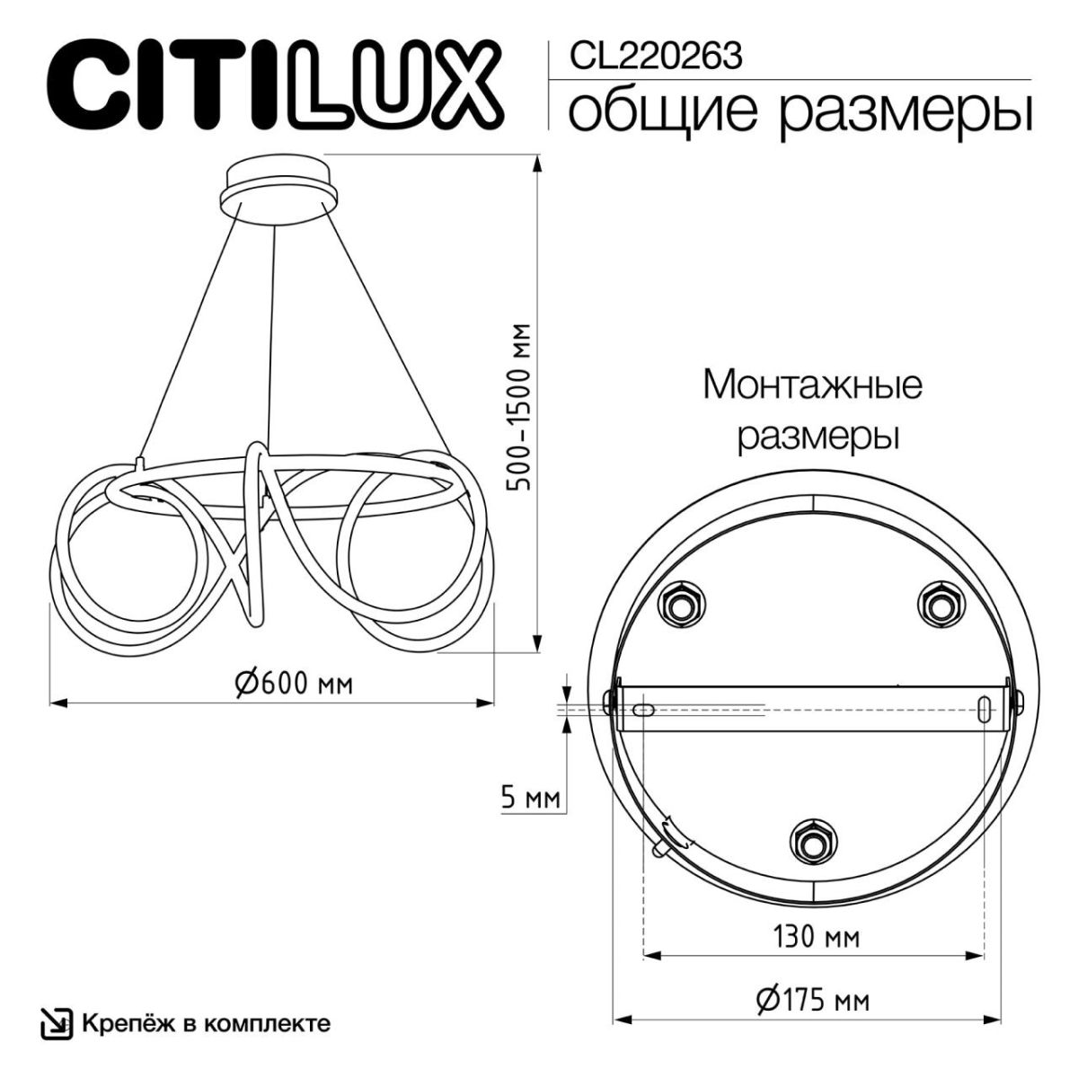 Подвесная люстра Citilux Python CL220263