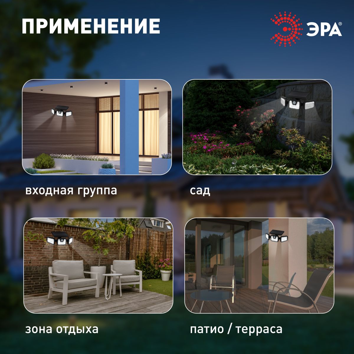 Светильник на солнечной батарее Эра ERAFS012-05 Б0057601