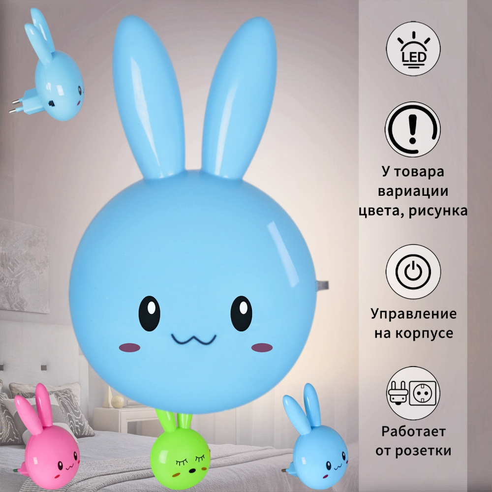 Ночник Reluce 77777-0.2-01
