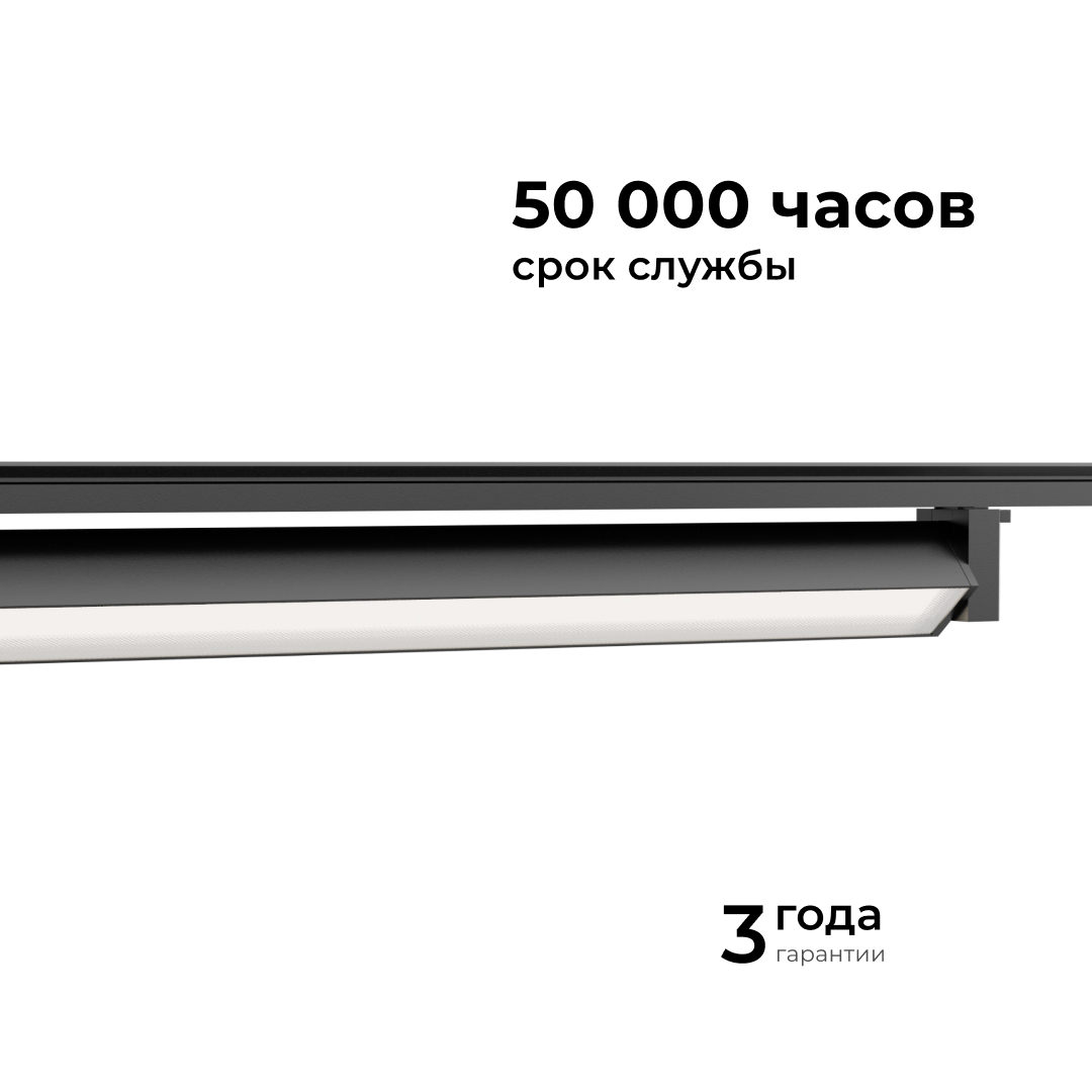 Трековый однофазный светильник Apeyron 25-14