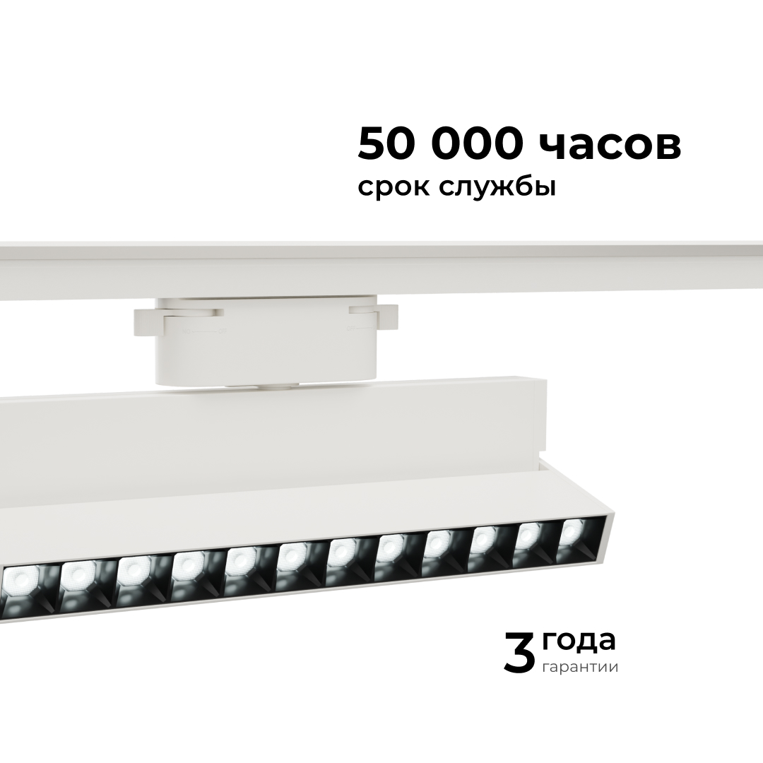 Трековый однофазный светильник Apeyron 25-19