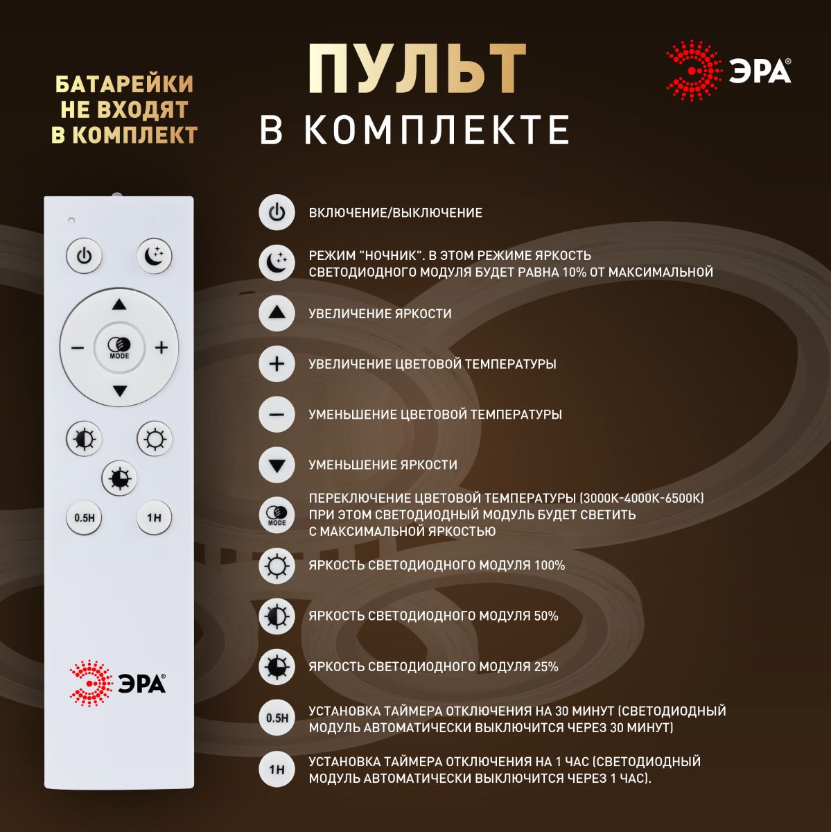 Потолочный светильник Эра Модерн Ring CLL-1-90W 3K-6,5K RC WH Б0069749