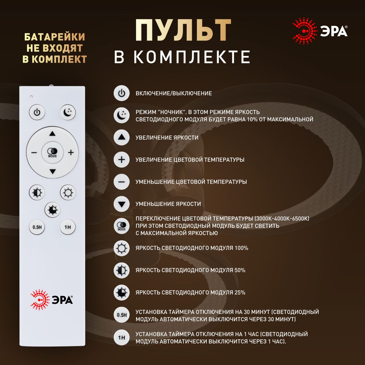 Потолочный светильник Эра Модерн Odry CLL-1-46W 3K-6,5K RC BK Б0069750