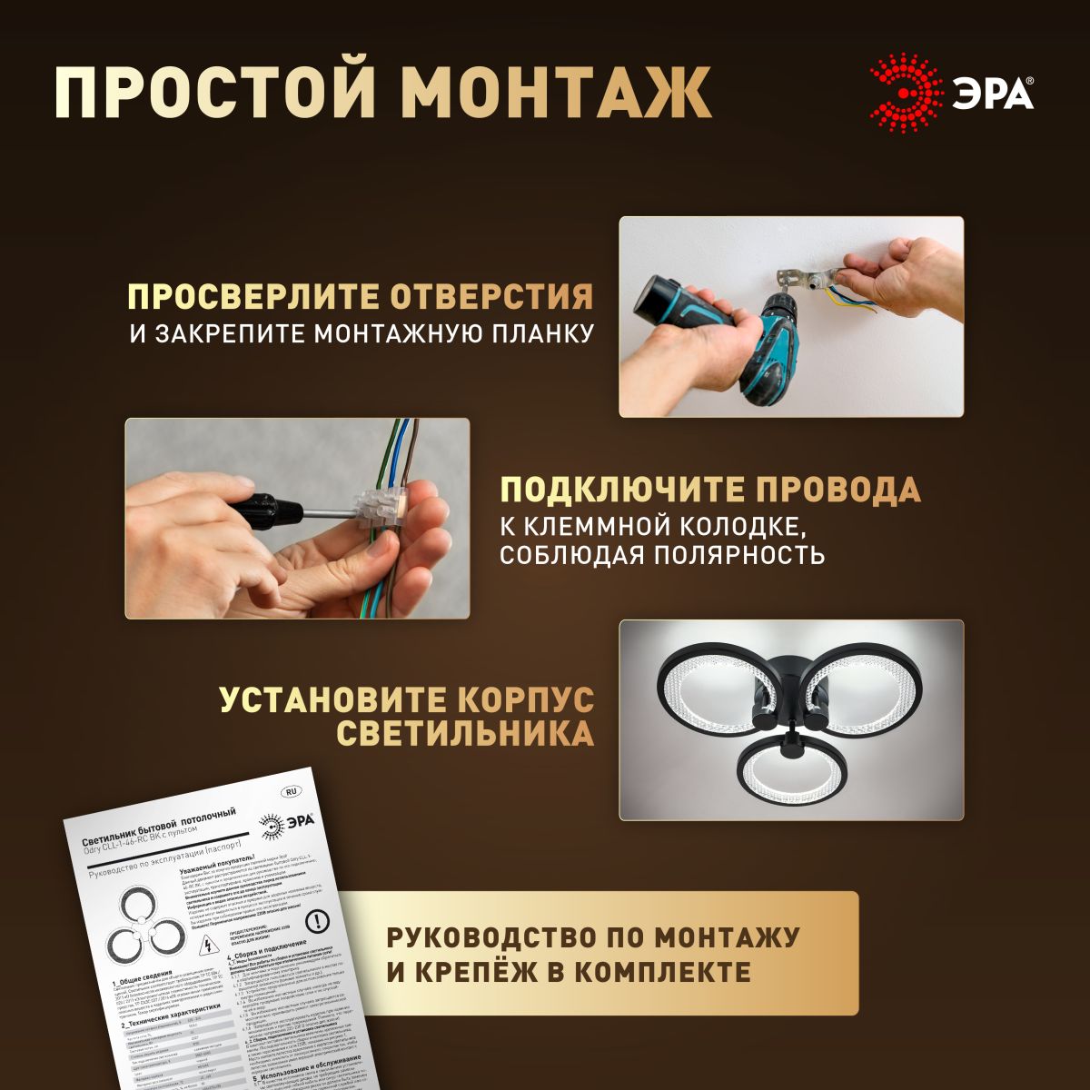 Потолочный светильник Эра Модерн Odry CLL-1-46W 3K-6,5K RC BK Б0069750
