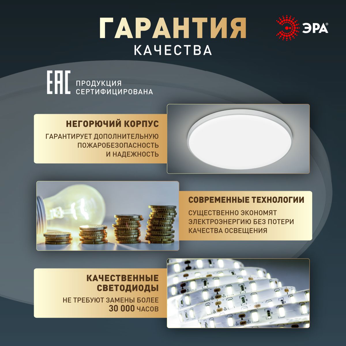 Потолочный светильник Эра Классик без ДУ SPB-6 WH 36W-5K Slim Base Б0069772