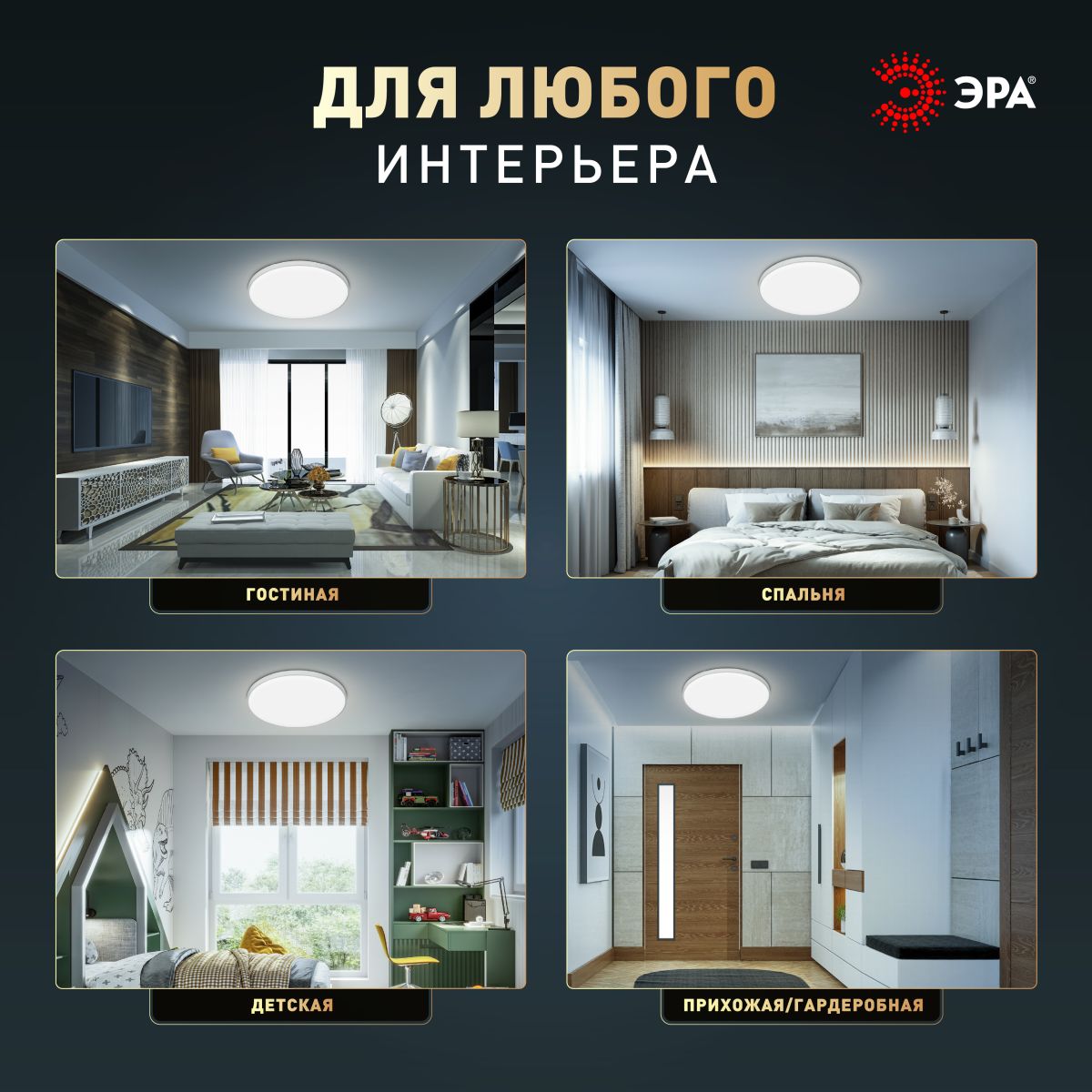 Потолочный светильник Эра Классик без ДУ SPB-6 WH 36W-5K Slim Base Б0069772