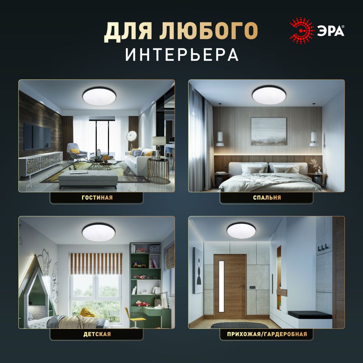 Потолочный светильник Эра Классик без ДУ SPB-6 BK 45W-5K Slim Base Б0069775