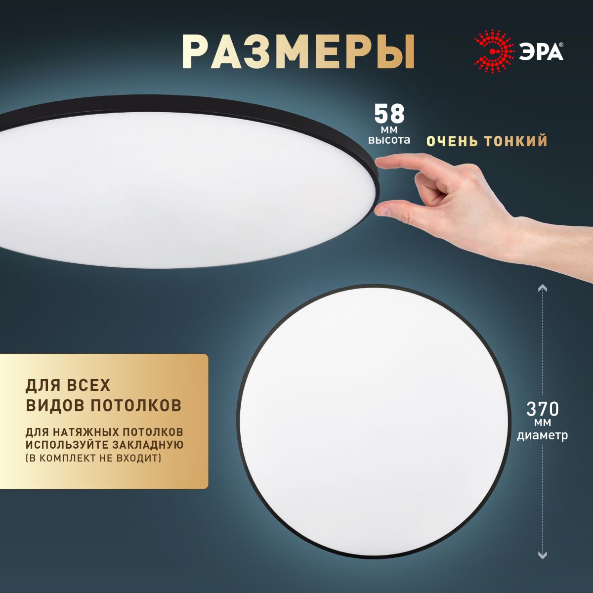 Потолочный светильник Эра Классик без ДУ SPB-6 BK 45W-5K Slim Base Б0069775