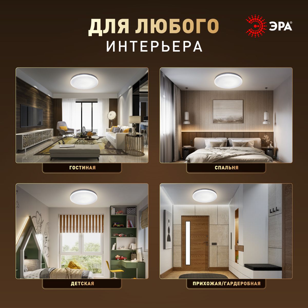 Потолочный светильник Эра Классик без ДУ SPB-6 WH 18W-4K Slim Night SKY Б0069778