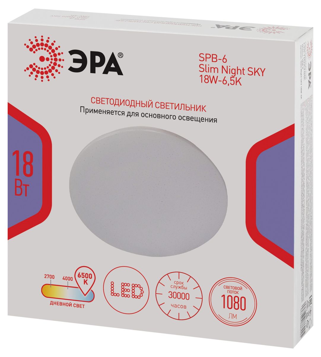 Потолочный светильник Эра Классик без ДУ SPB-6 WH 18W-6,5K Slim Night SKY Б0069779