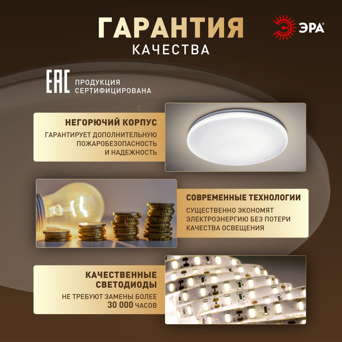 Потолочный светильник Эра Классик без ДУ SPB-6 WH 24W-4K Slim Night SKY Б0069780