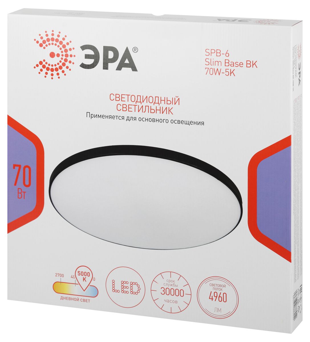 Потолочный светильник ЭРА Классик SPB-6 Slim Base BK 70W-5K 5000К Б0069777