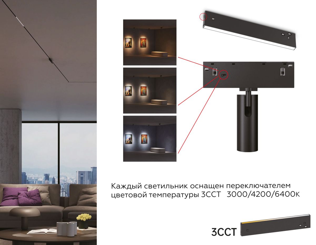 Трековый магнитный светильник Ambrella Light Track System GL2315
