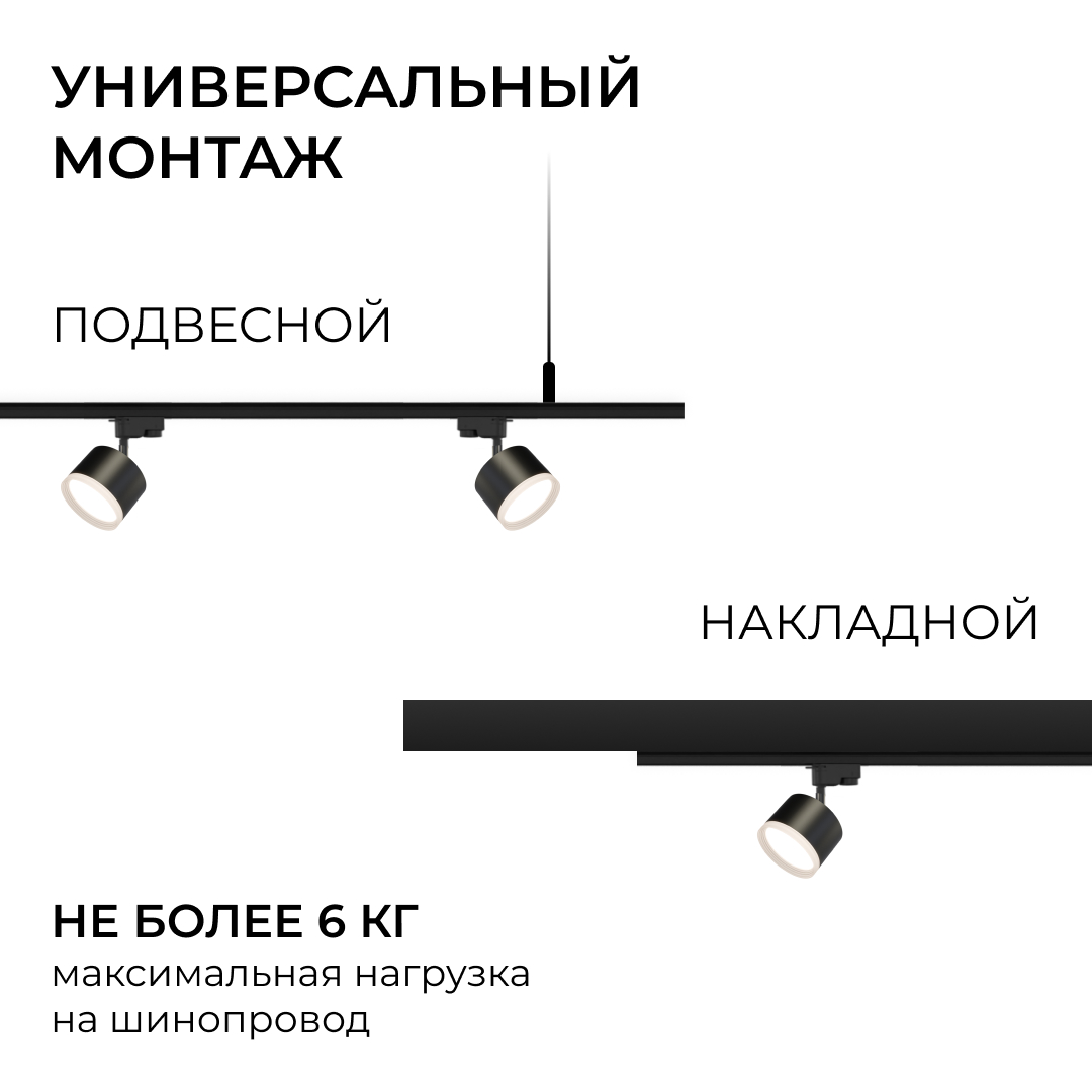 Шинопровод однофазный накладной/подвесной Apeyron в комплекте крепёж, токоввод, заглушка R45-06