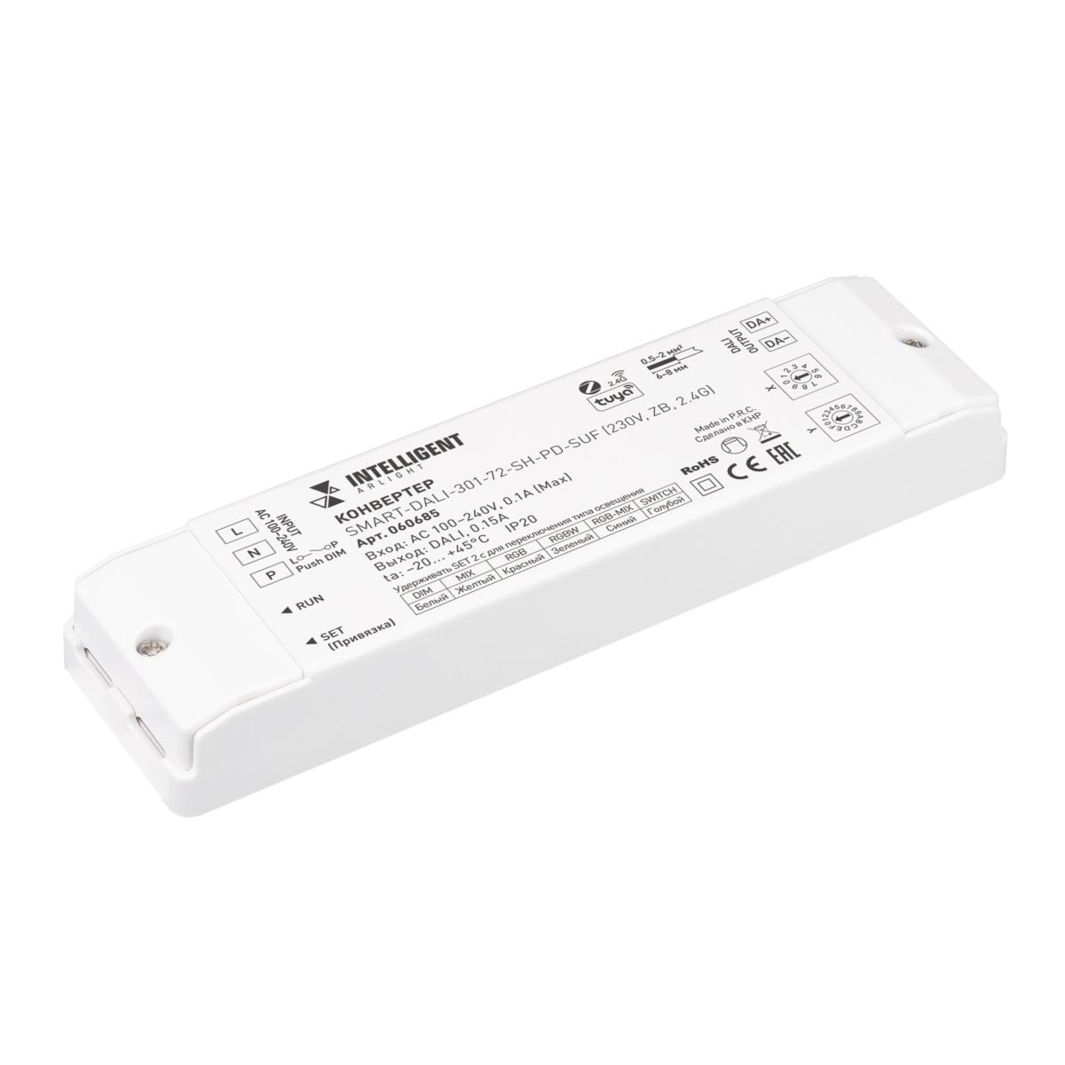 Конвертер Arlight SMART-DALI-301-72-SH-PD-SUF (230V, ZB, 2.4G) (IARL, IP20 Пластик) 060685