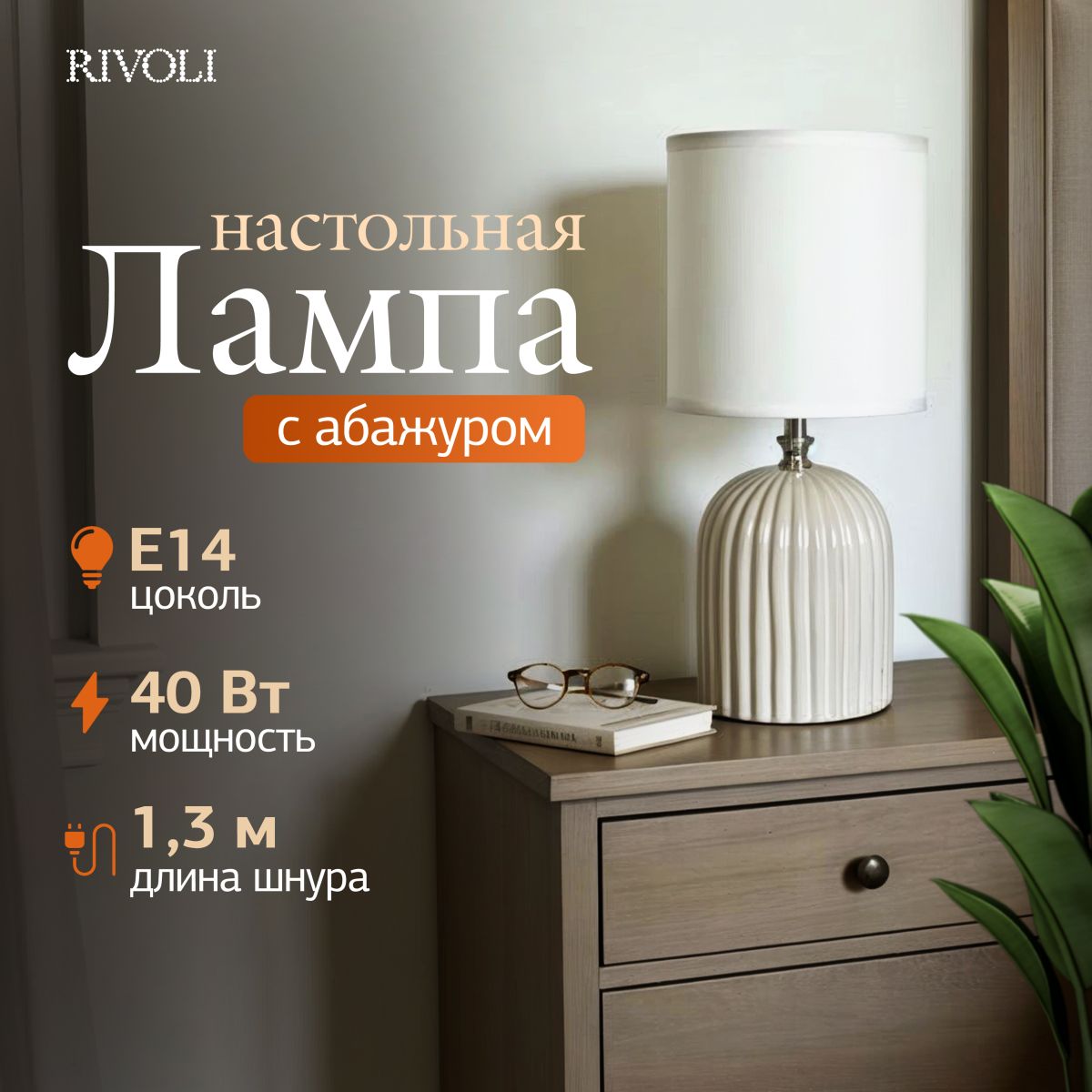 Фото товара