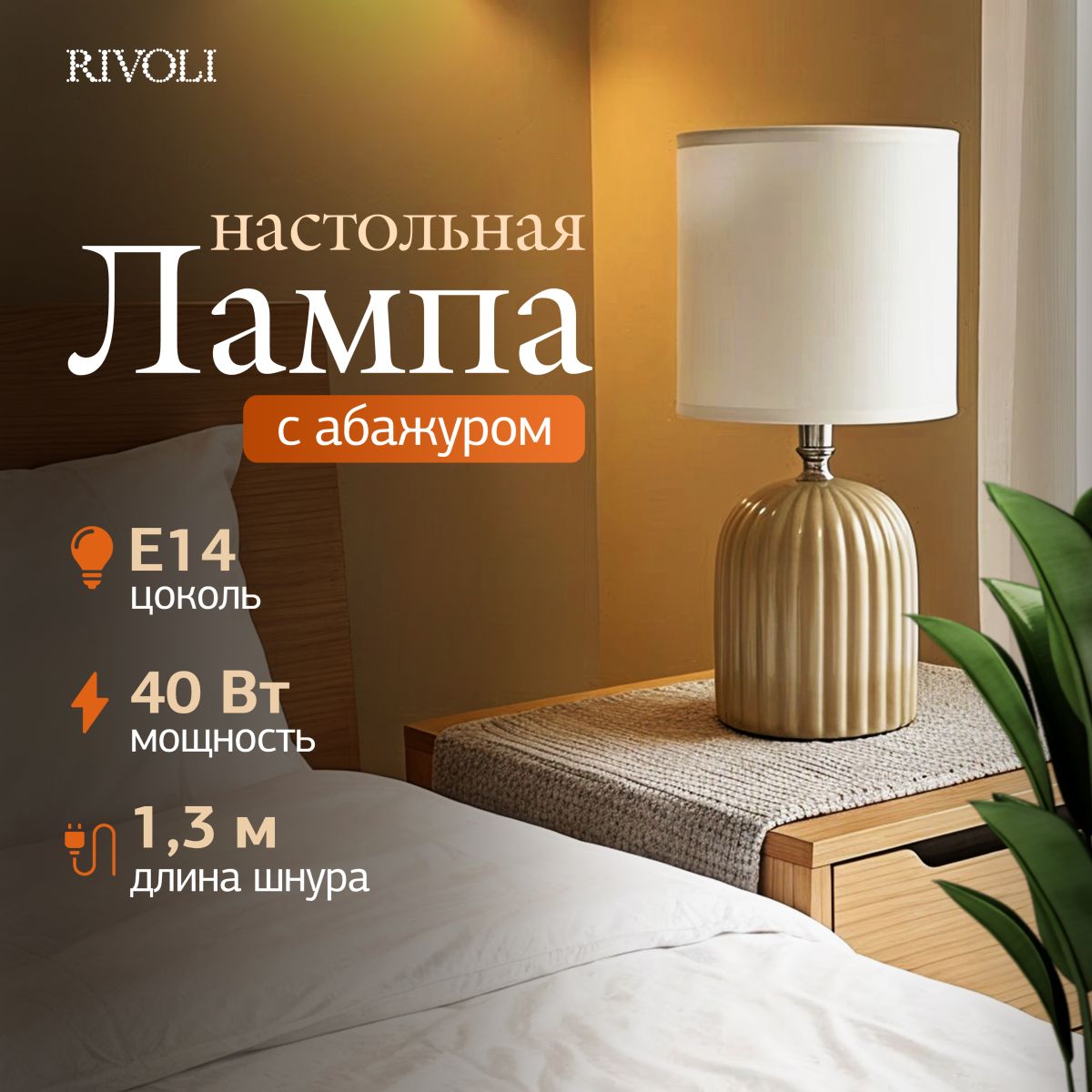 Фото товара